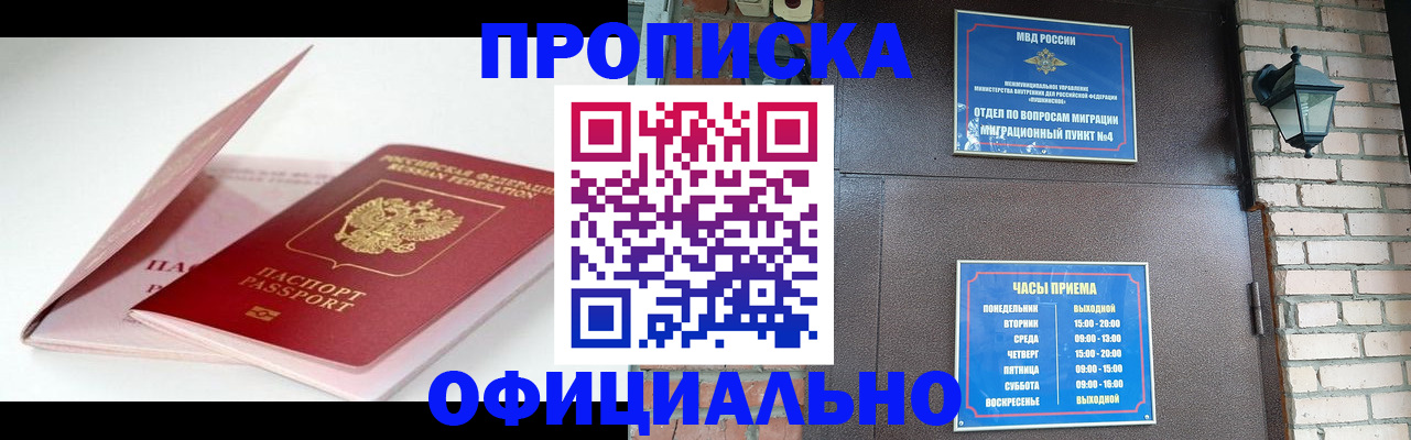 временная регистрация адрес в Нововоронеже